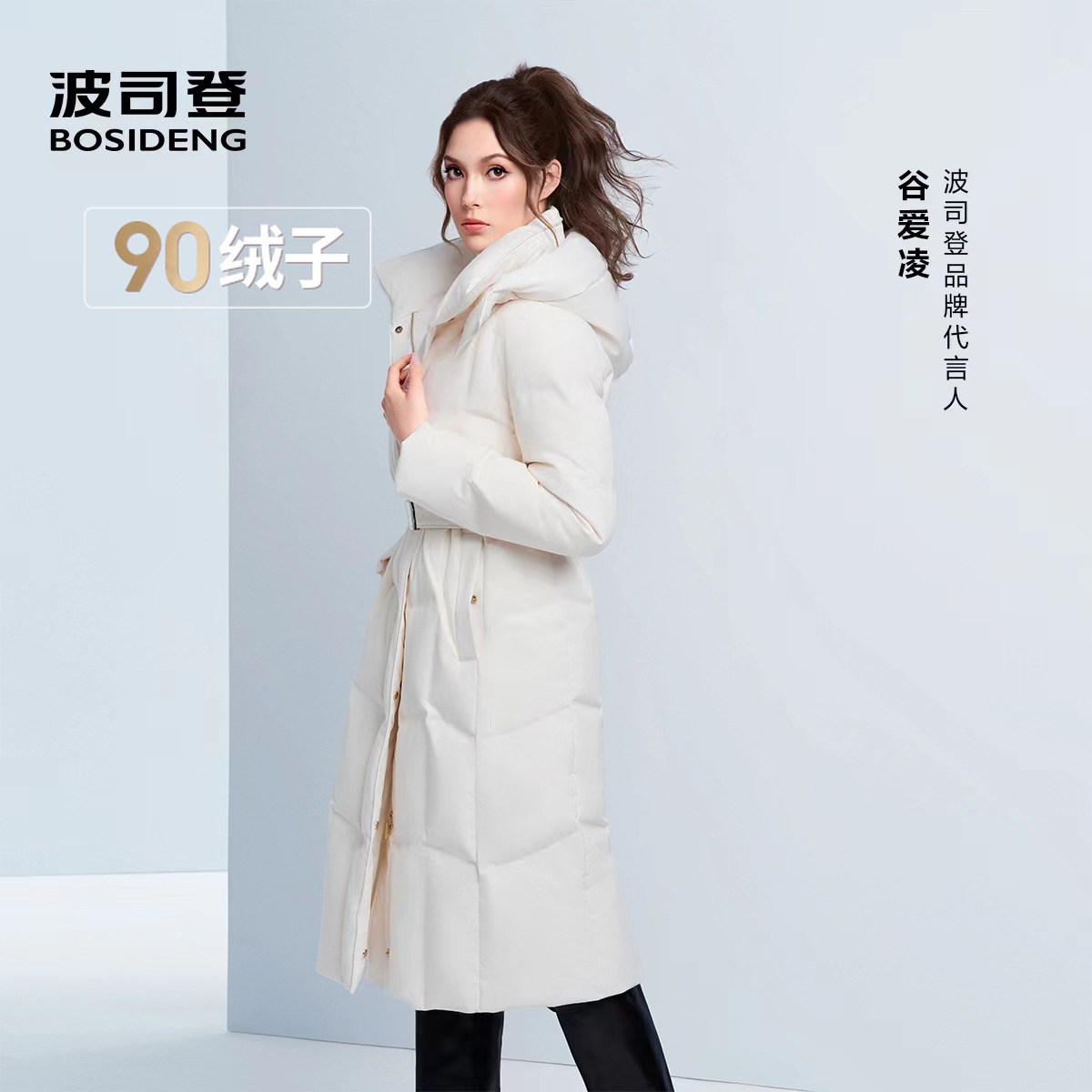 【明星长款鹅绒】波司登25冬季高端腰带琥珀流光长款过膝90绒羽绒服