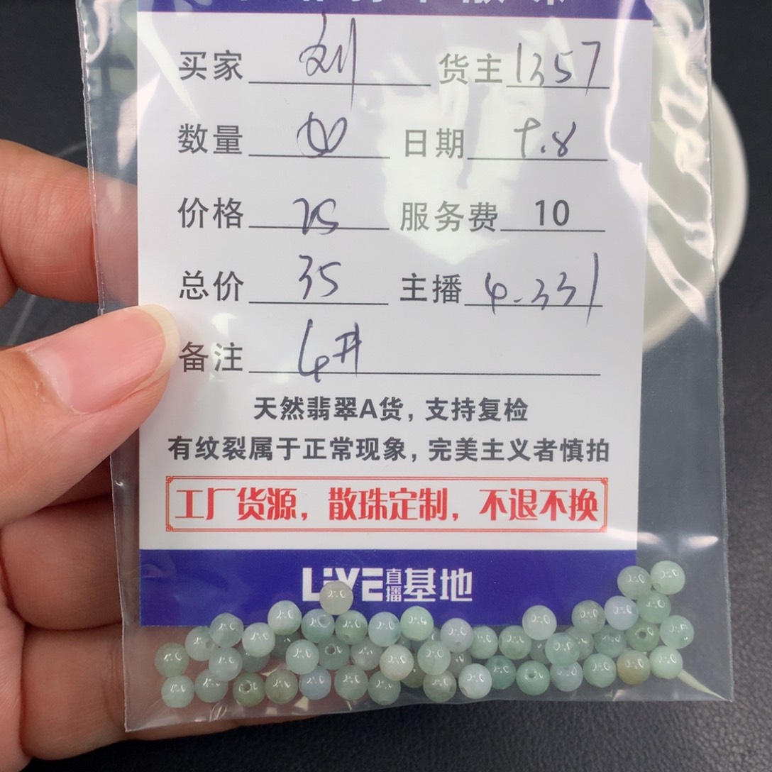 散珠翡翠刘**光翡翠散珠DIY多样性自发