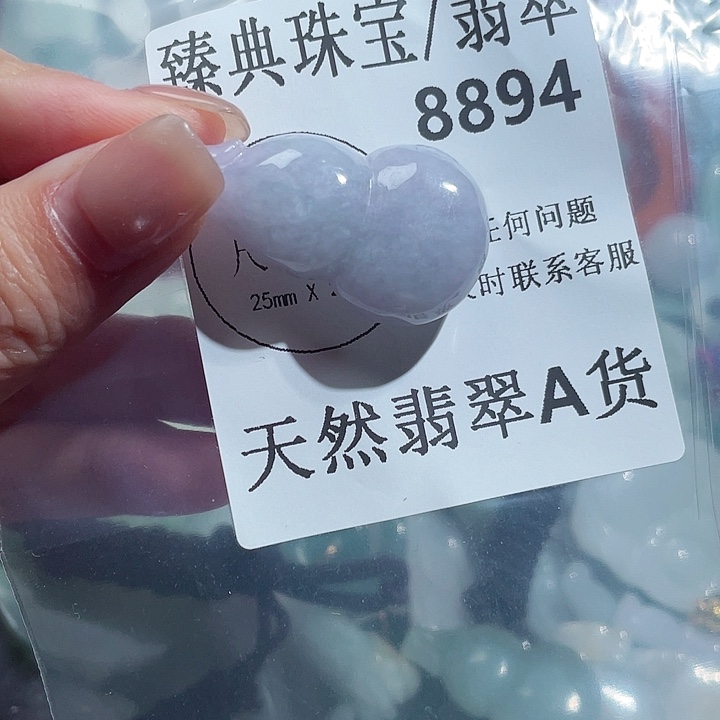 翡翠颈饰未镶嵌8894。