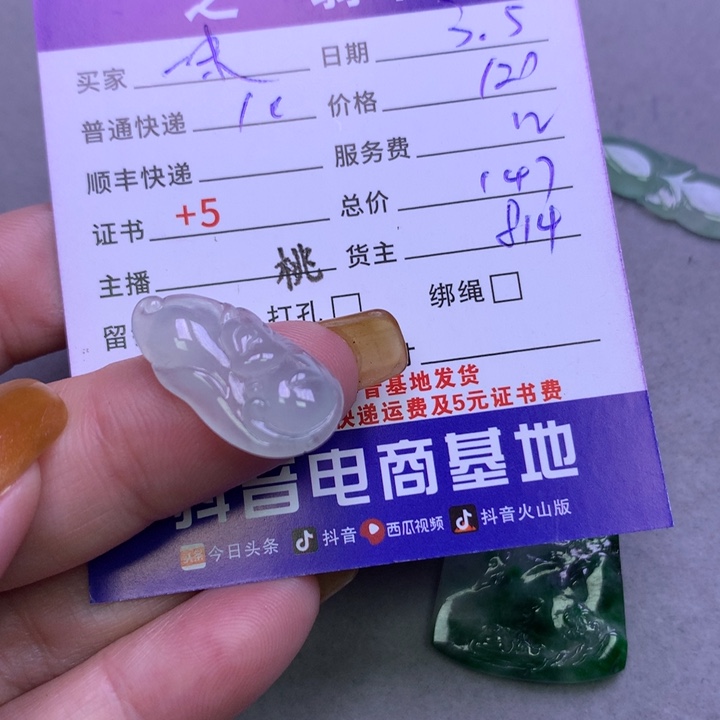 翡翠颈饰未镶嵌一***?