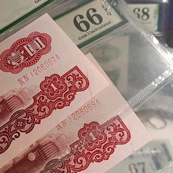 拖拉机一元两张 美66 小油墨 无标