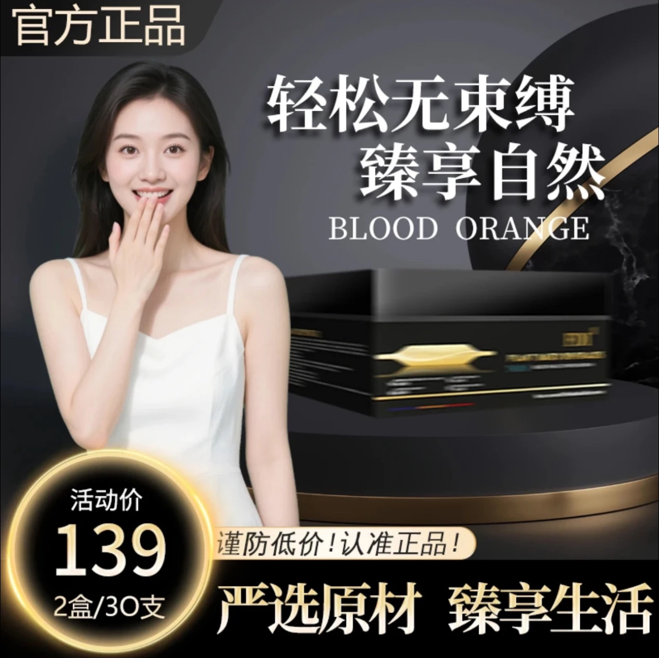 【官方优选】严选原材丨臻享生活丨6.0增量版|十五支×2盒