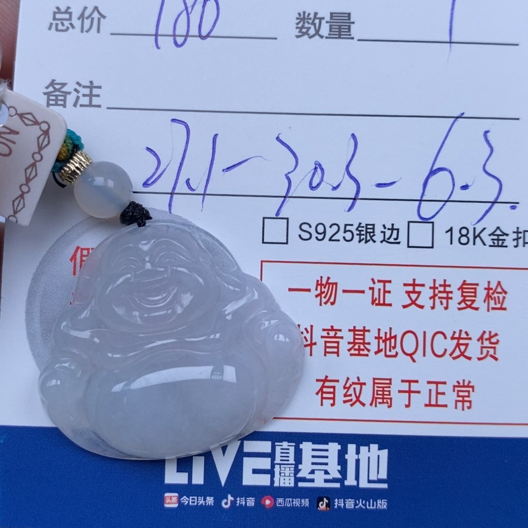 翡翠颈饰未镶嵌天然