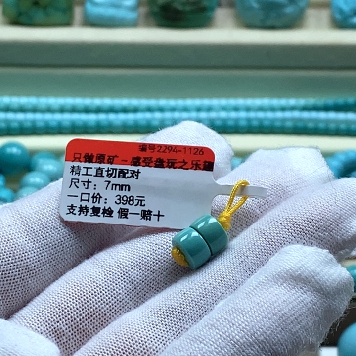 ****月绿松石未镶嵌珠宝奇石