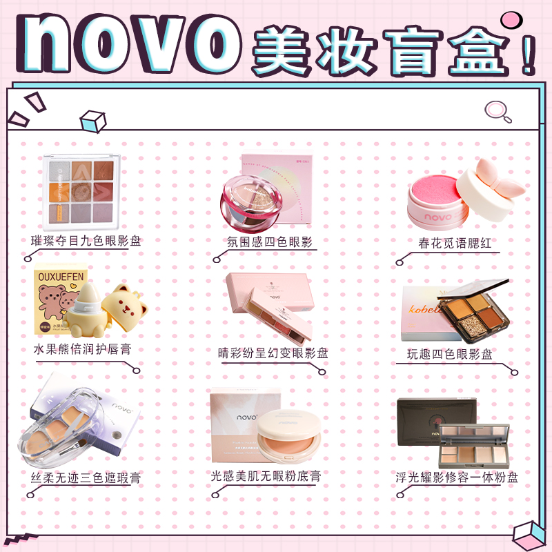 【欧到不得了】美妆拆拆，拍1拆3袋！粉饼修容眼影等 应有尽有！2