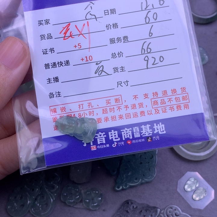 未镶嵌挂件翡翠?*卿