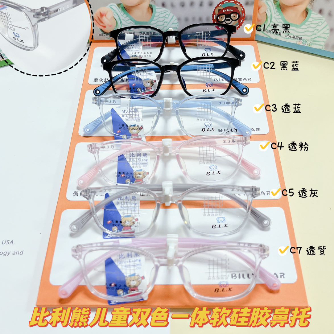 视力防控架双色硅胶马卡龙色系百搭款式