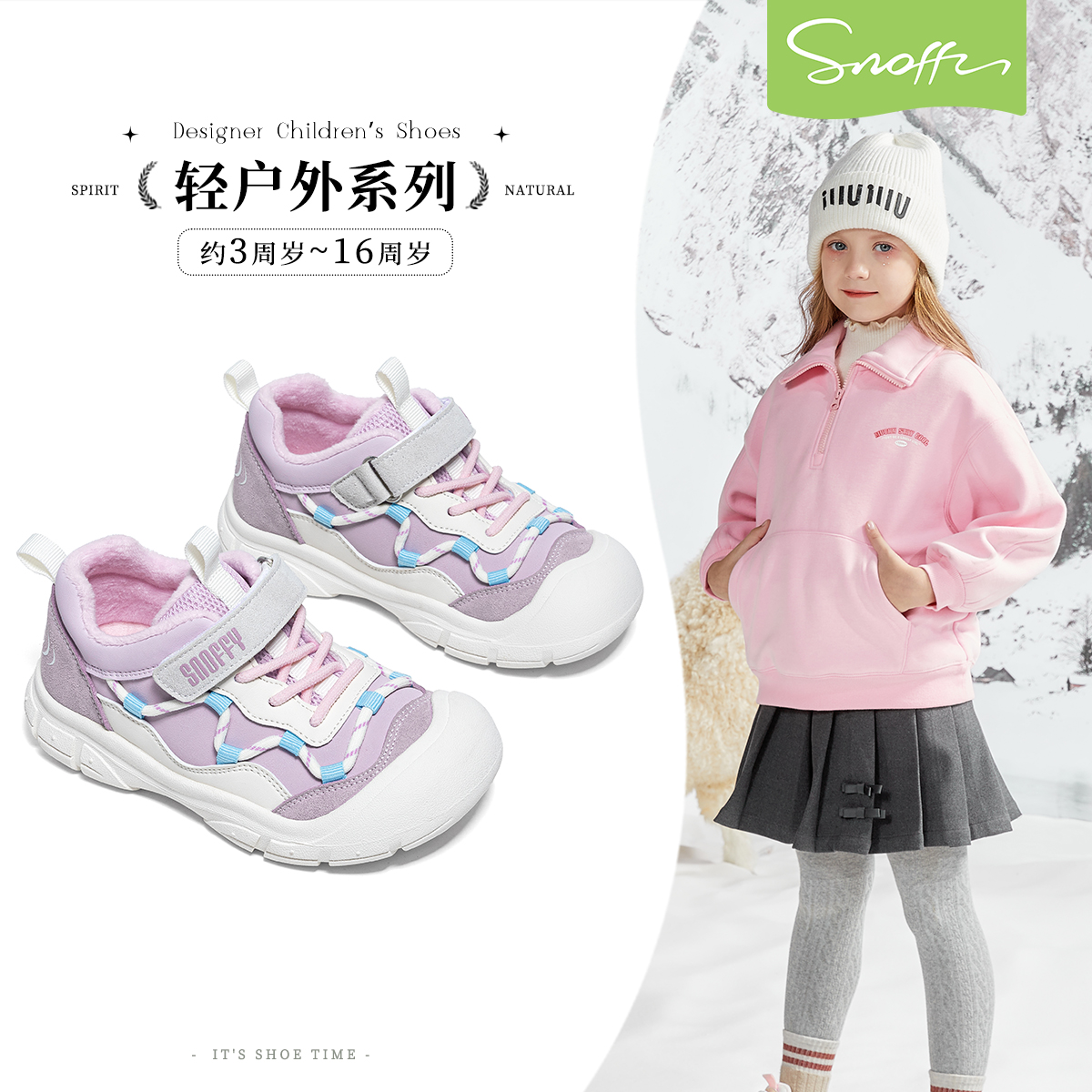 斯纳菲女童运动鞋2025冬季新款小女孩加绒保暖棉靴软底防滑户外鞋