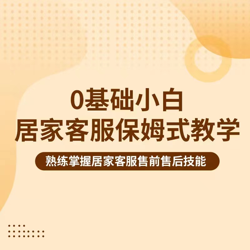 居家客服一台电脑在家上班1