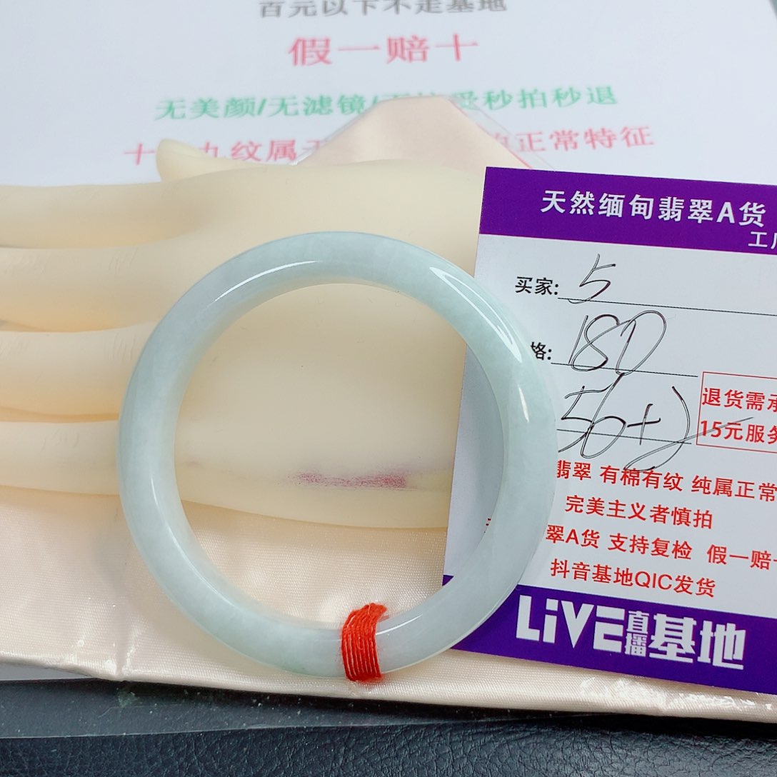 翡翠手镯未镶嵌天然5