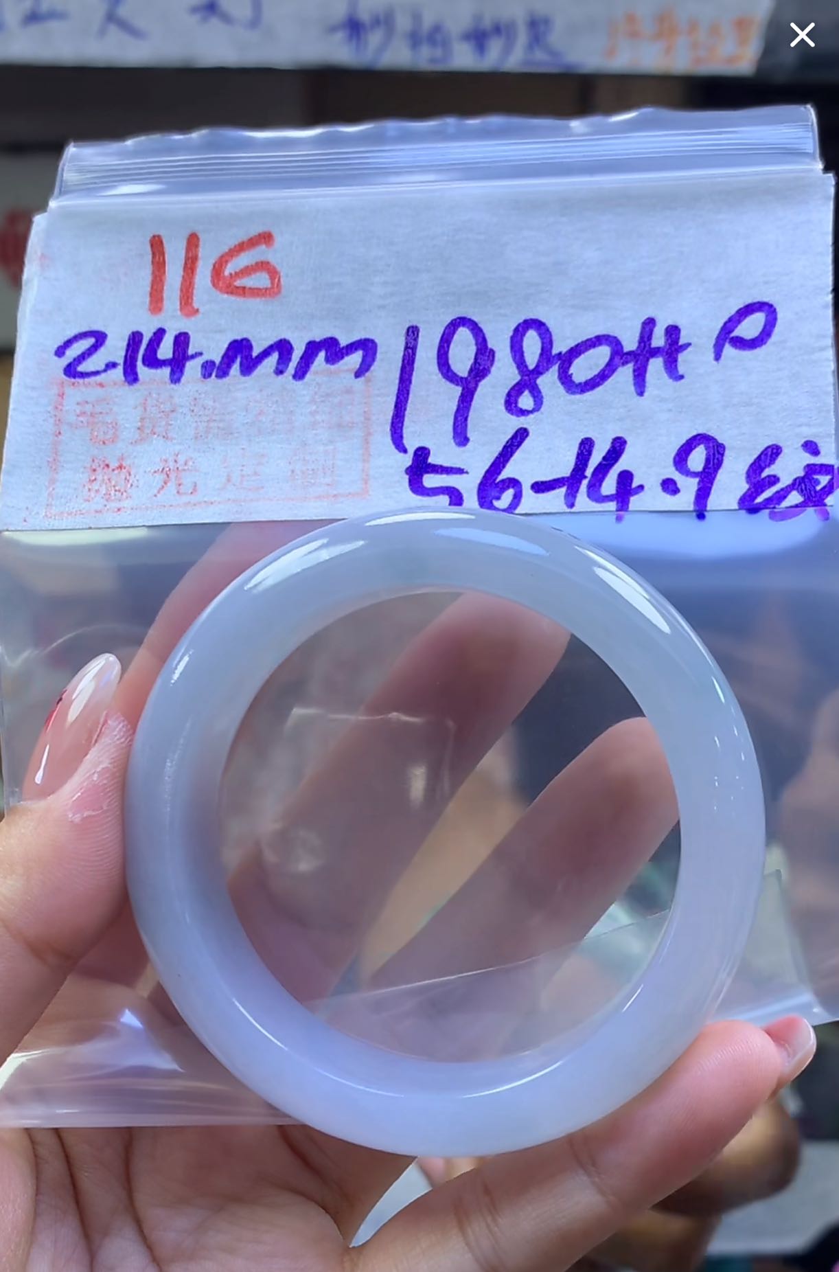 定制翡翠未镶嵌毛货116手镯56纹+1980元+拍一发一