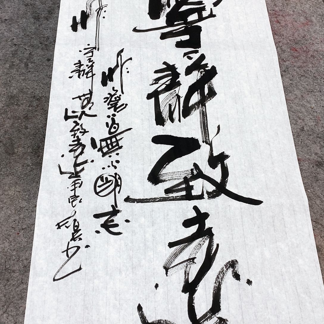 书法吴昊老师手写