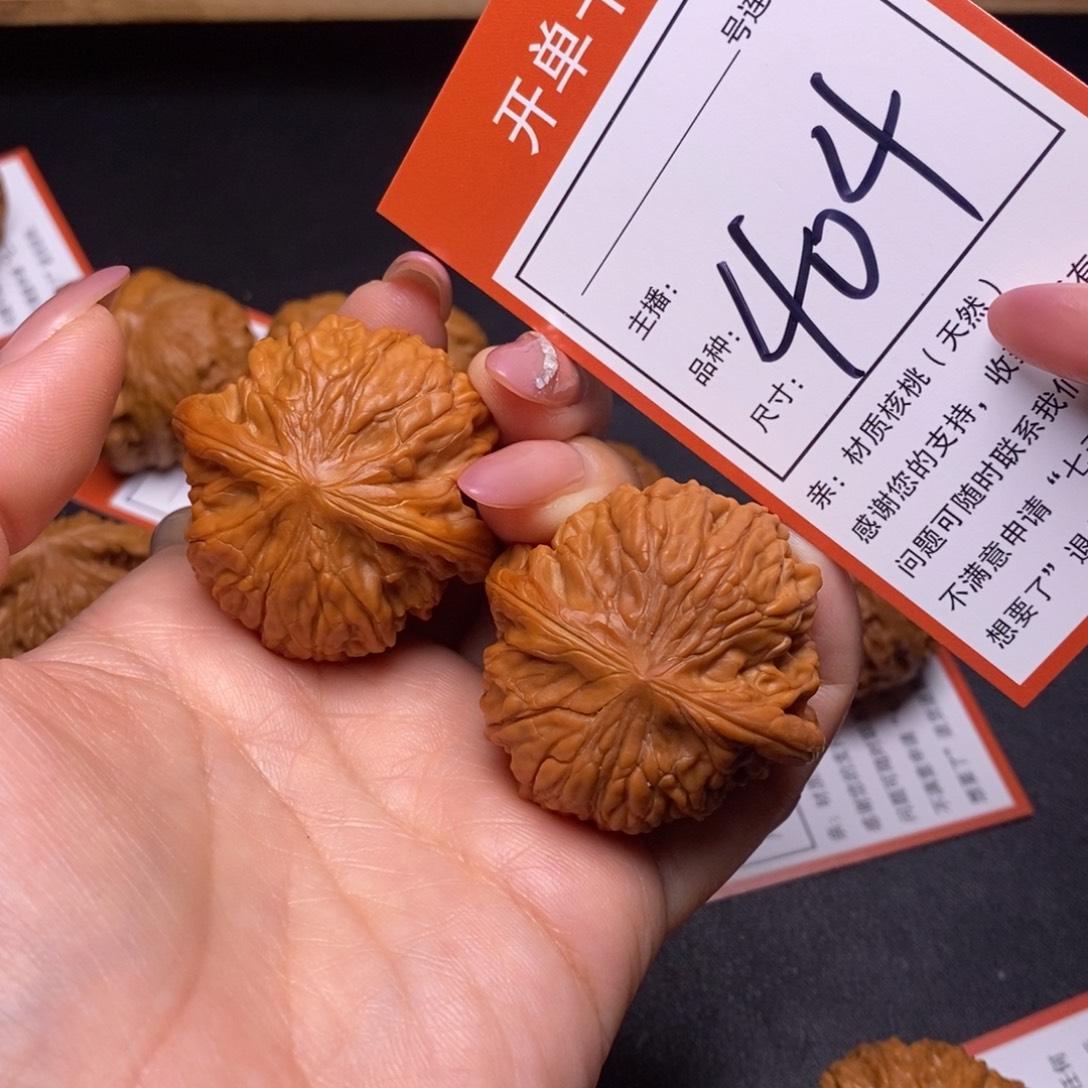 文玩核桃把件40磨盘404