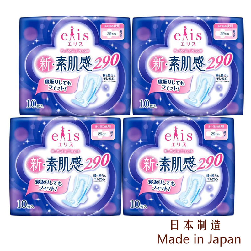 100%日本原装进口ELIS怡丽新素肌感夜用厚款护翼卫生巾29cm10片