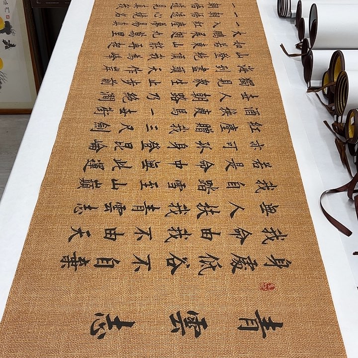 书法青云志李淦180✖️48
