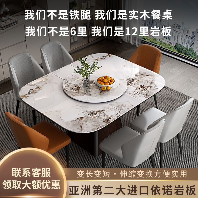现代简约岩板折叠餐桌椅子组合可伸缩正方形带转盘实木饭桌