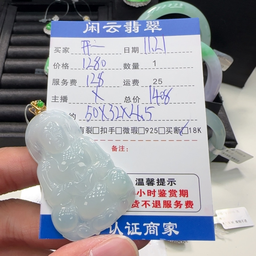 开***心翡翠18K金镶嵌吊坠(不含链)