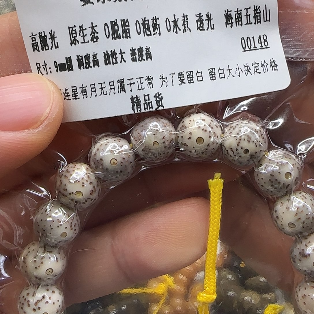 星月菩提手串5入门糯冰奶奶灰星月9圆手持