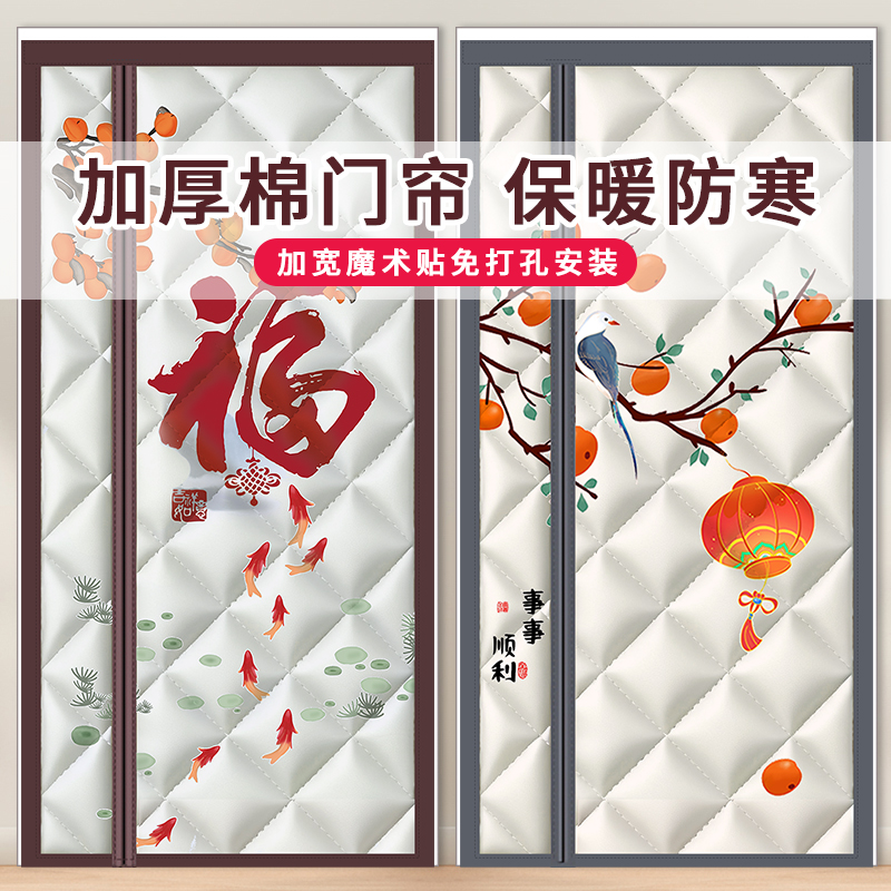 侧开冬季保暖门帘空调隔断帘防寒防风保温卧室客厅家用磁吸自吸