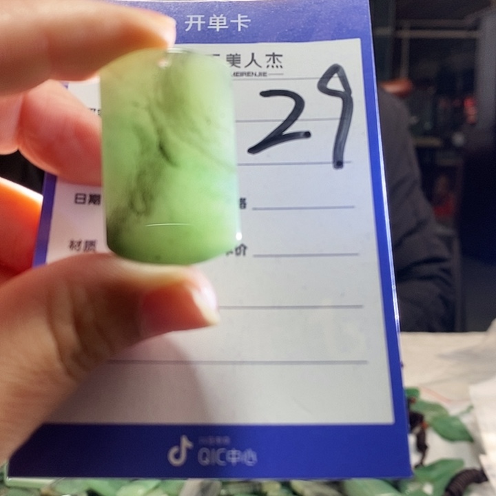 密玉（石英质玉）未镶嵌颈饰