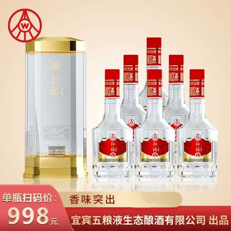 红福熊猫桶高端礼盒 五粮液仙林生态出品 优级52度500ml*12瓶52度
