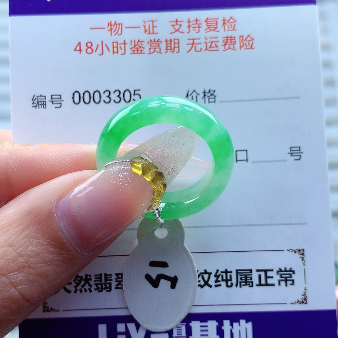 翡翠戒指未镶嵌缅甸