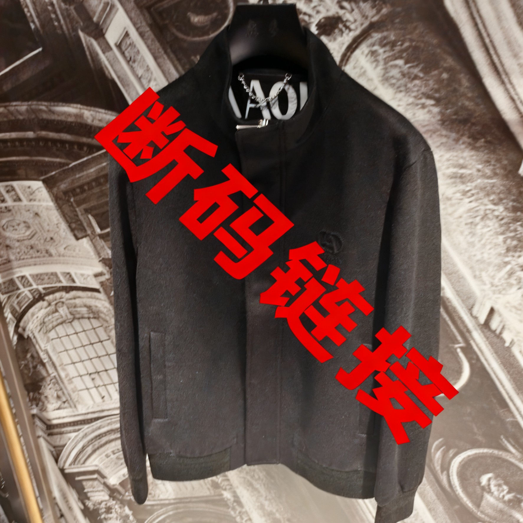 男士外套断码通用链接