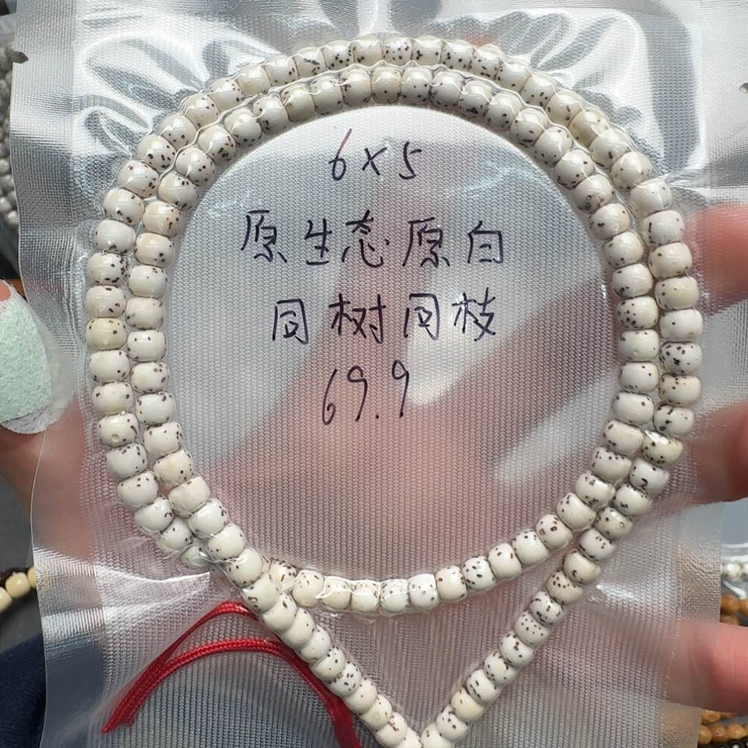 星月菩提吊坠6.5原白小半壁108