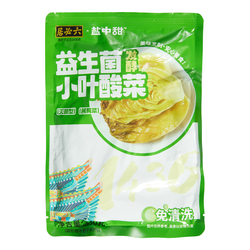【新品】六必居小叶酸菜500g*1袋 酸菜鱼