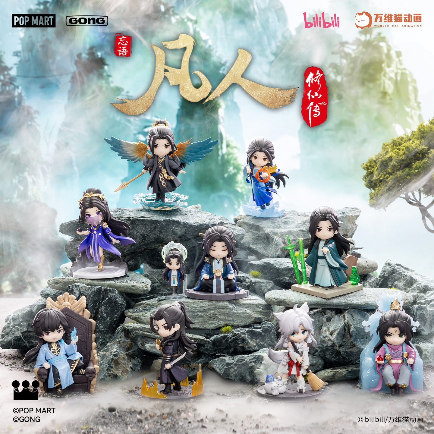 凡人修仙传手办盲盒 官方正版动画周边韩立收藏摆件
