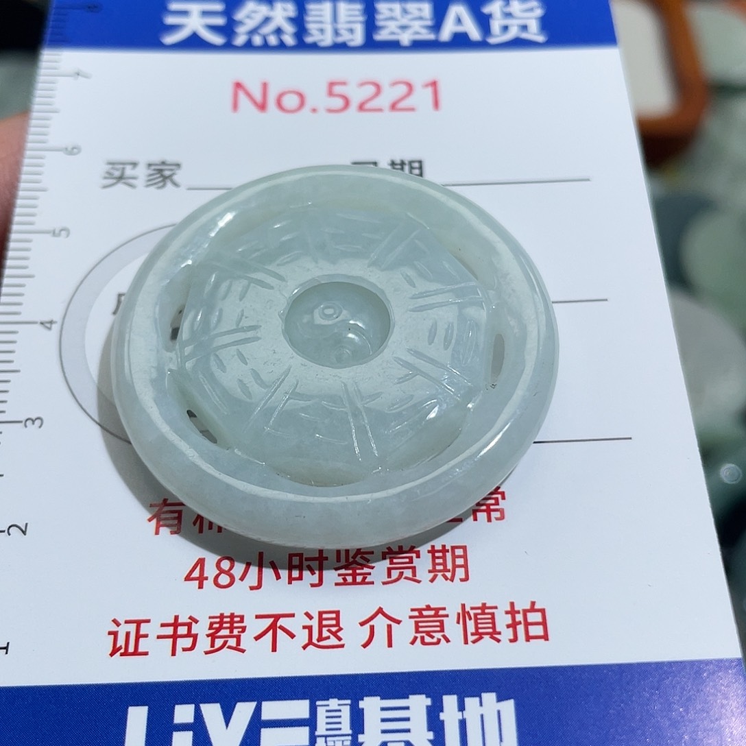 翡翠未镶嵌挂件5221