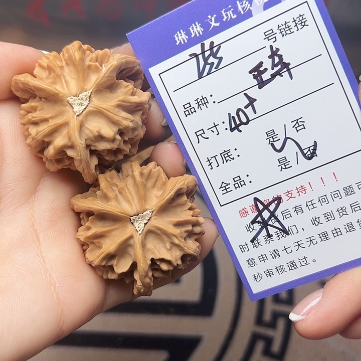 文玩核桃吊坠核桃255