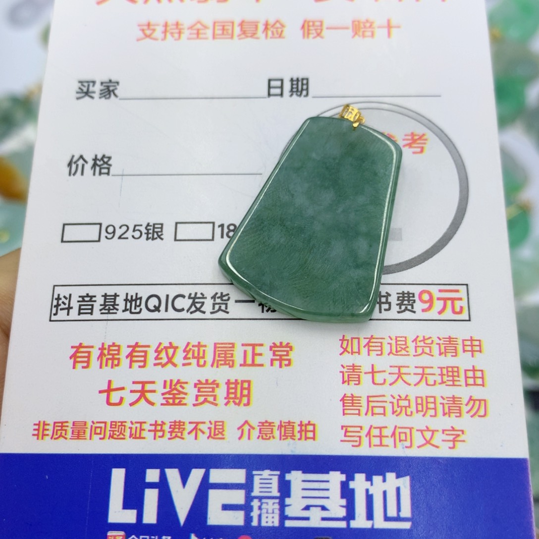 翡翠颈饰18K金镶嵌翡翠