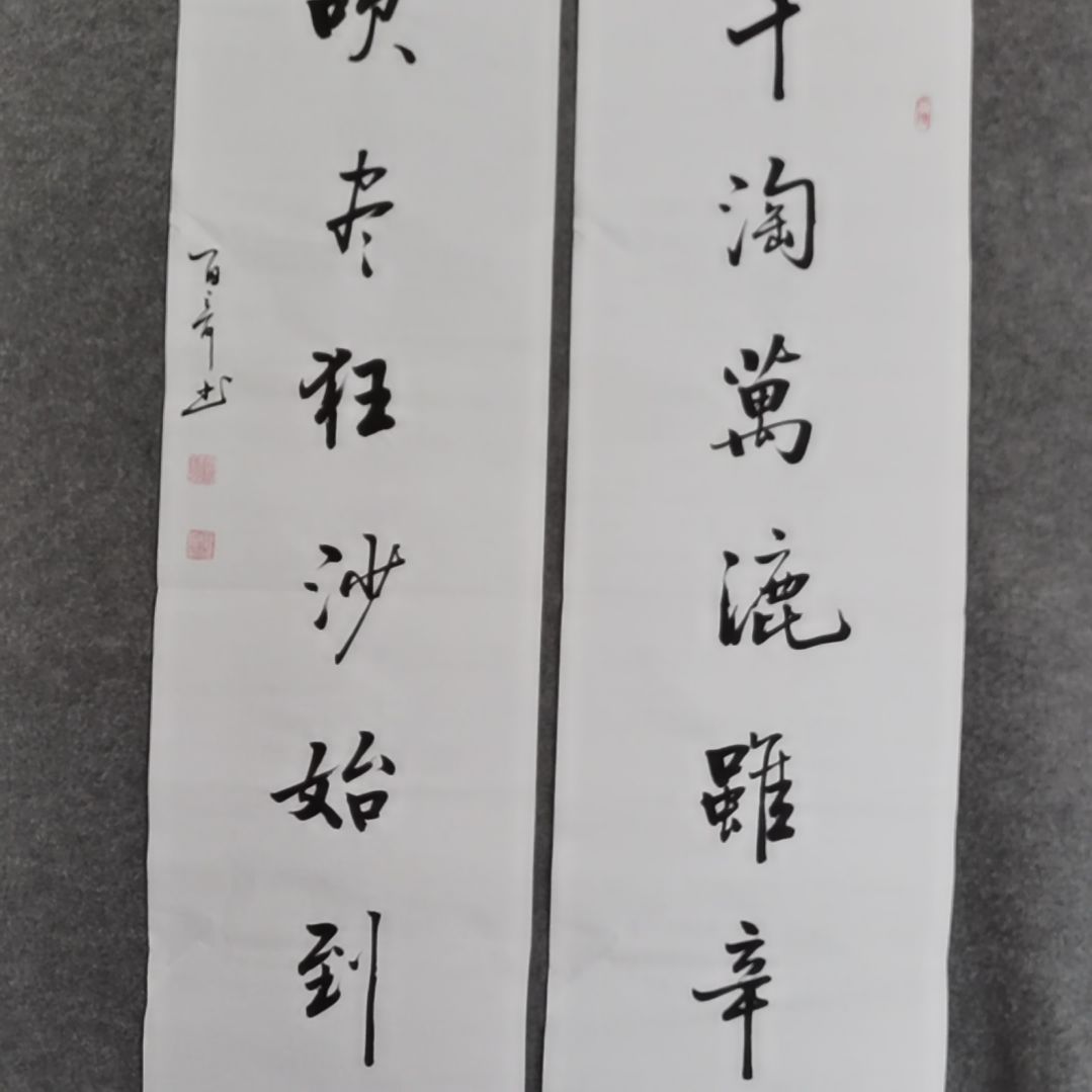 书法书法作品书法作