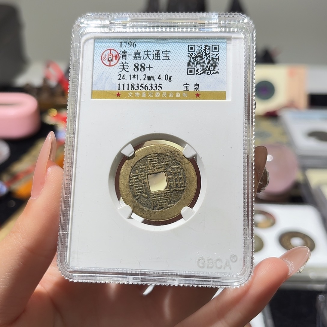 Y***O铜小莲精选，公博嘉庆背香火钱