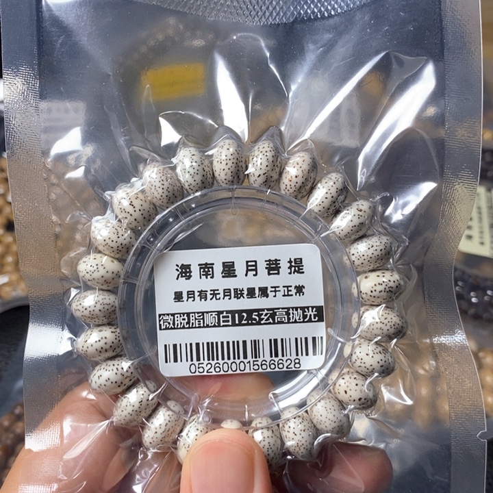 星月菩提吊坠12.5左右 0526