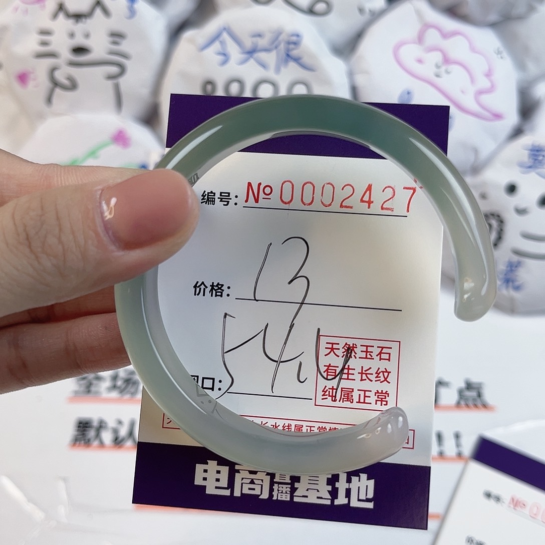 玛瑙/玉髓手镯未镶嵌2427
