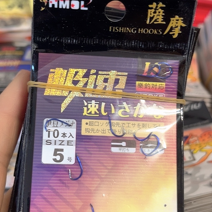 伊豆5号有刺发10。    