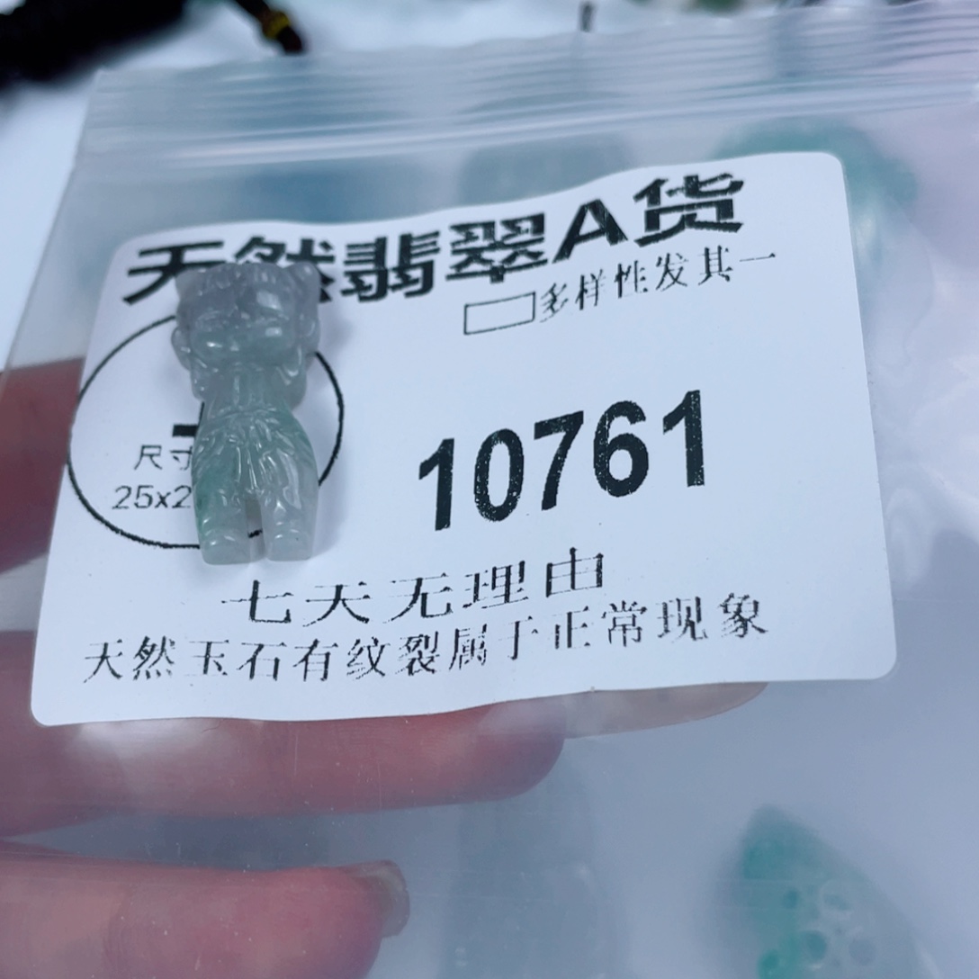 翡翠未镶嵌颈饰10761