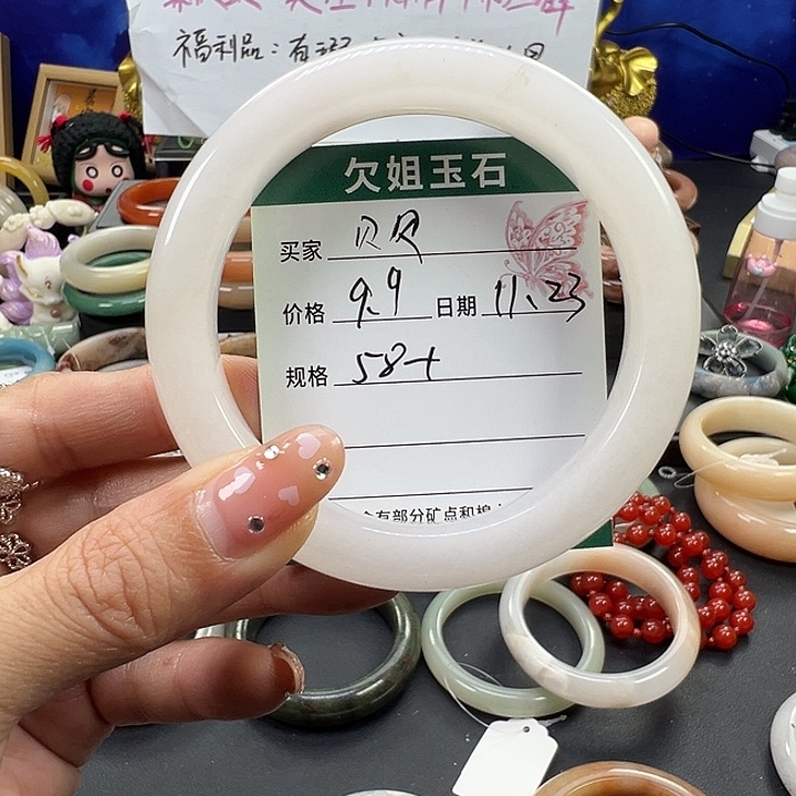 贝***贝石英质玉未镶嵌手镯