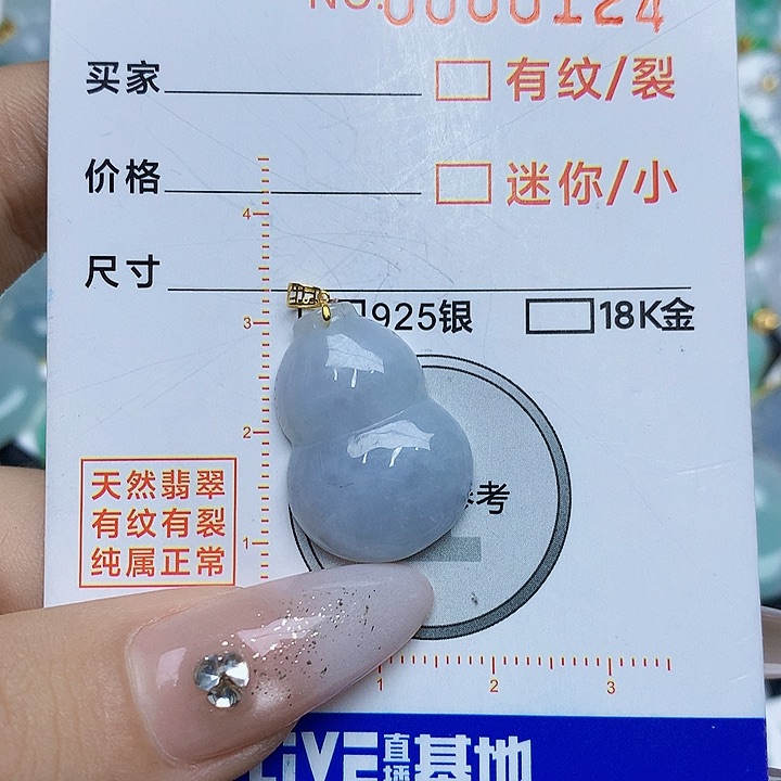 翡翠颈饰18K金镶嵌翡翠