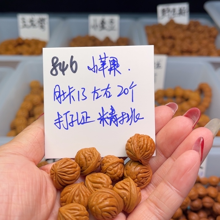 桃核把件小苹果13尺寸20颗