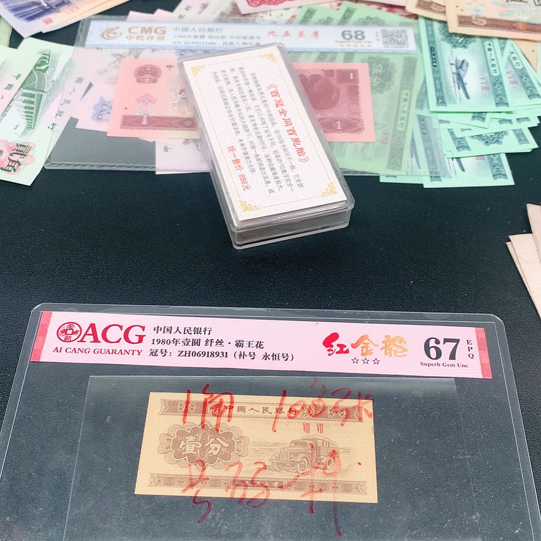 1荀臻直播间100张号码一样