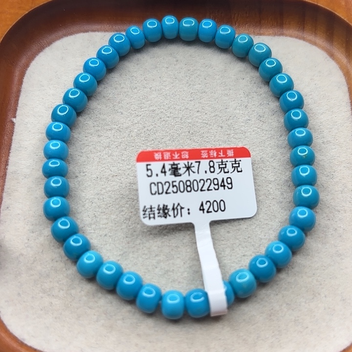 未镶嵌绿松石手链