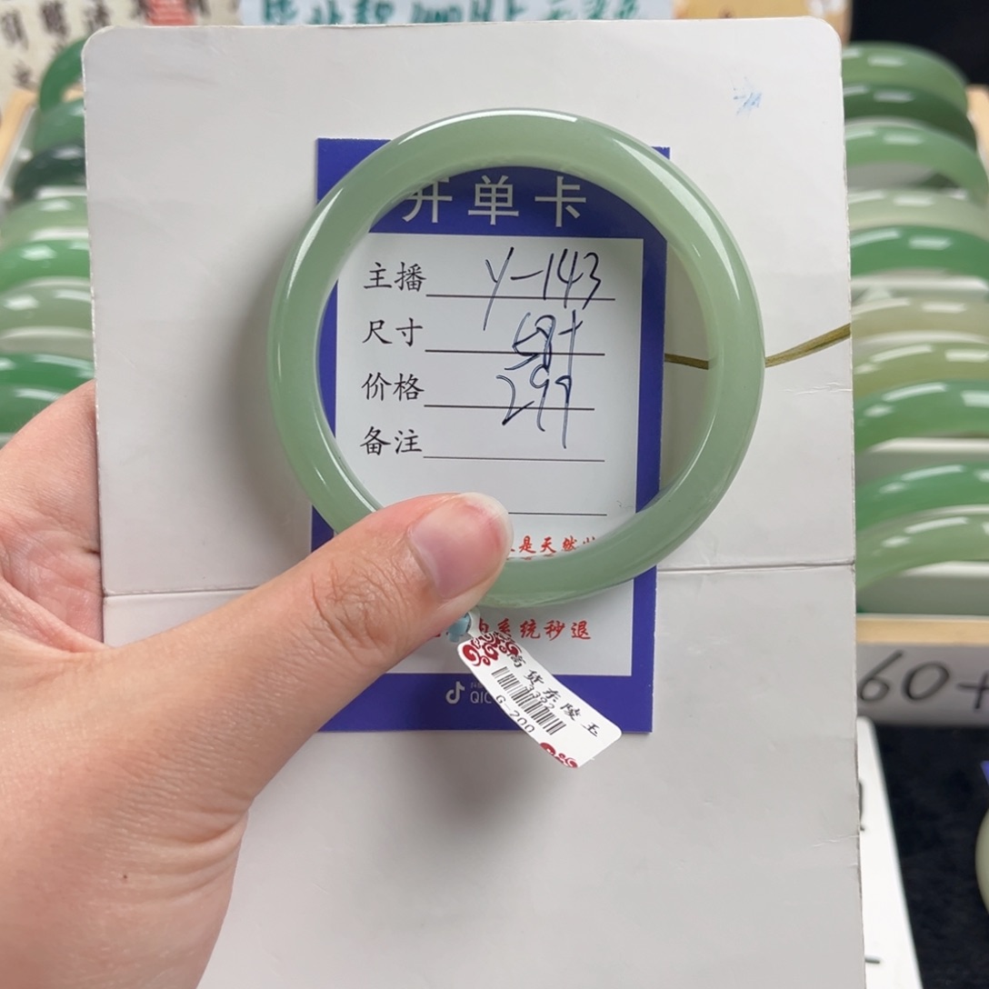石英质玉手镯未镶嵌顺****神