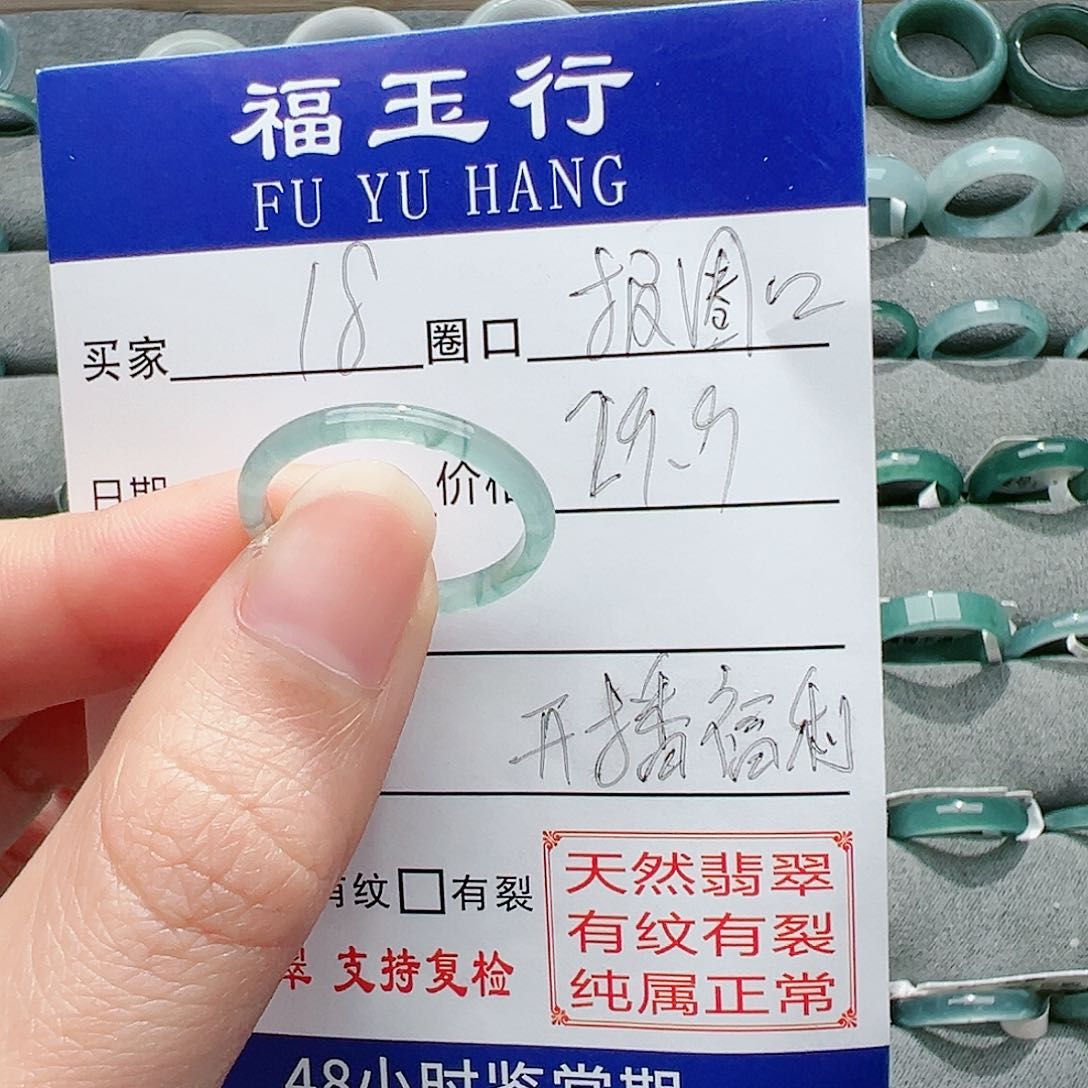 【闪购商品】翡翠未镶嵌戒指芃