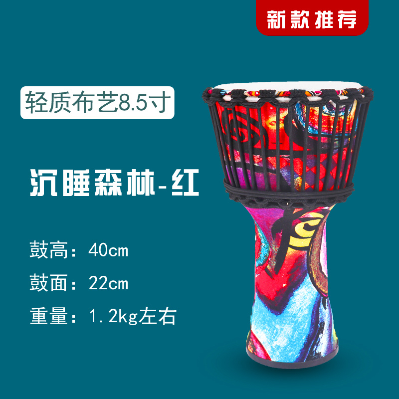 【清仓no退no换】8寸羊皮布艺轻质非洲鼓（颜色随机）