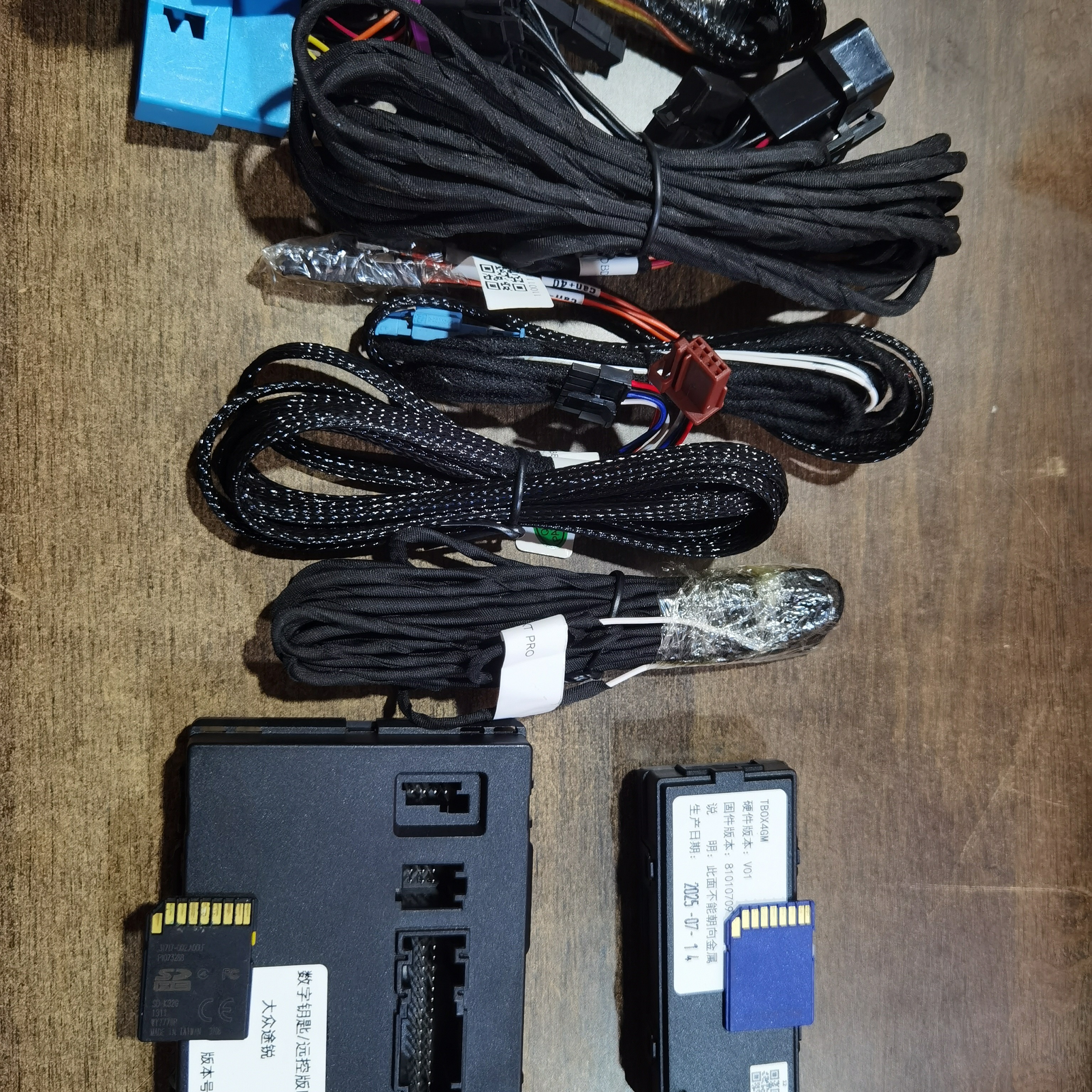 新途锐手机控车 手机控车