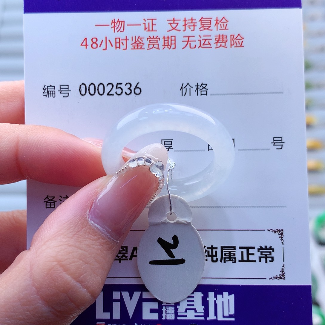 翡翠戒指未镶嵌爱*翡翠