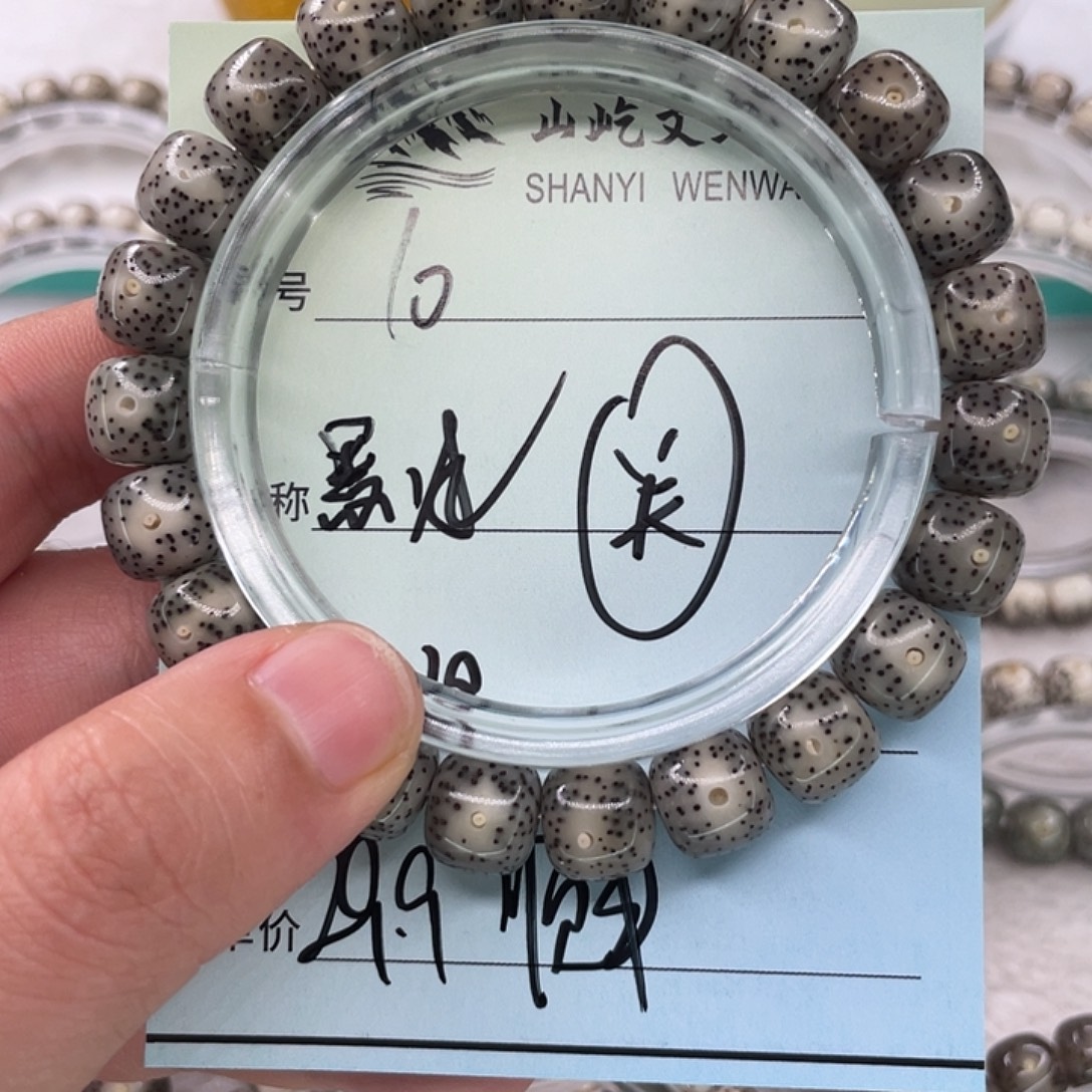 手串星月菩提10黑冰